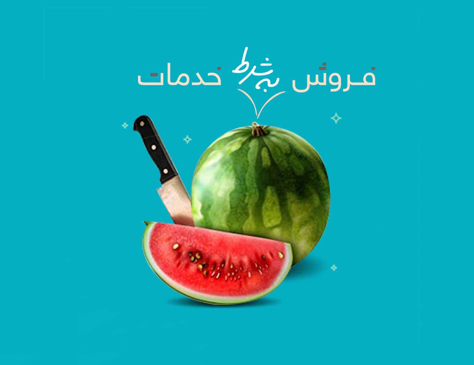 لوازم خانگی "حسینی"